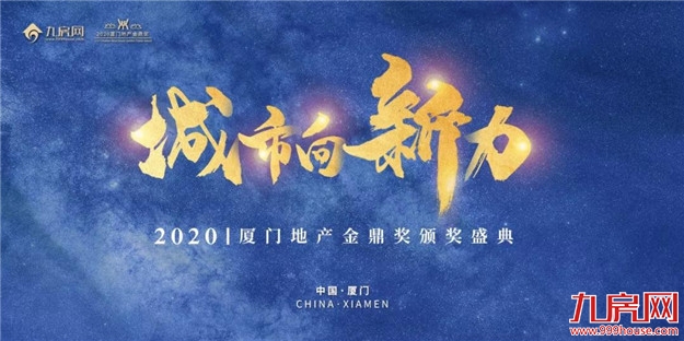 厦门房产,厦门房地产,厦门新房,九房网,厦门房产