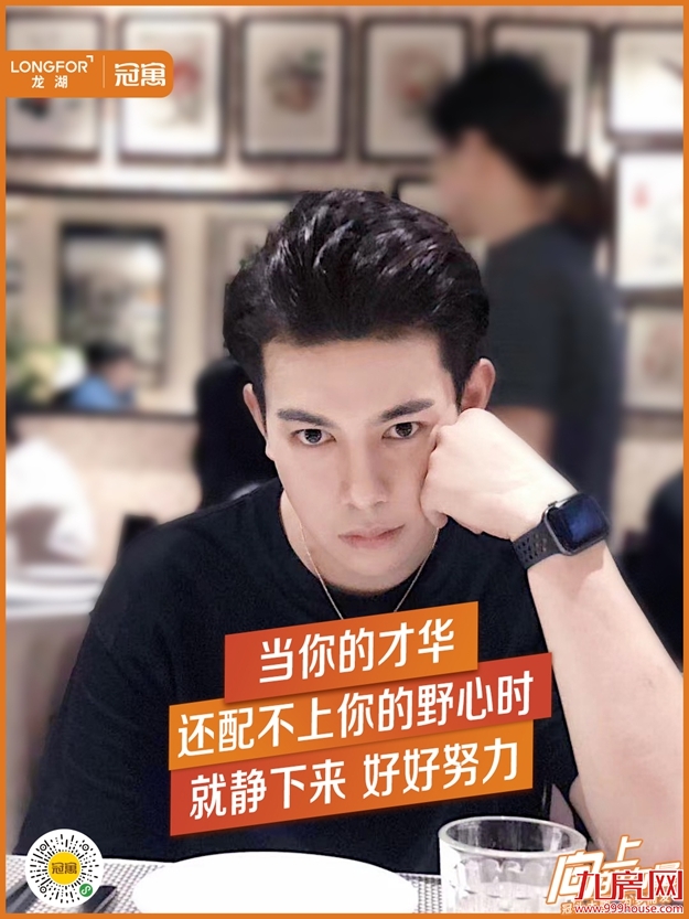 厦门龙湖冠寓·你的“全球城市形象大使”爱豆，就在你隔壁！——九房网