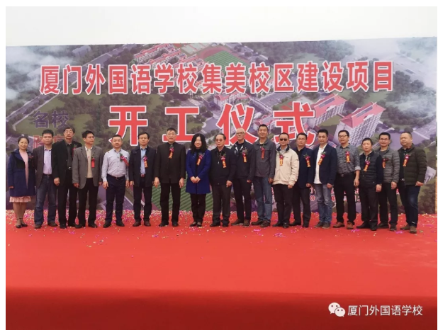 炸锅了！刚刚！厦门外国语集美校区主体封顶！——九房网