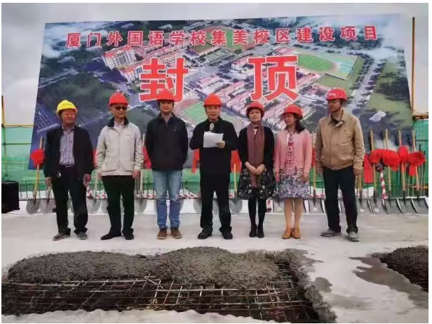 炸锅了！刚刚！厦门外国语集美校区主体封顶！——九房网