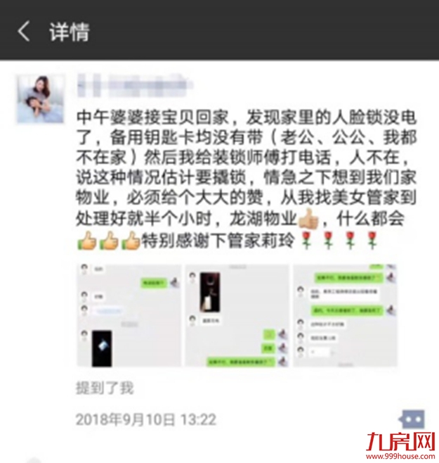 当厦门龙湖业主的“宠儿”是一种什么样的体验——九房网