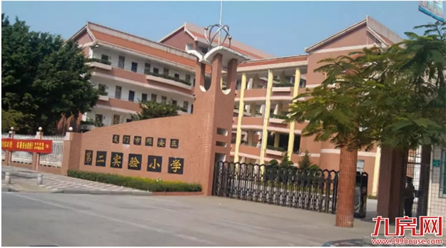 最高14万/㎡！厦门14大省优学区房涨跌幅来了！房价还坚挺吗？——九房网