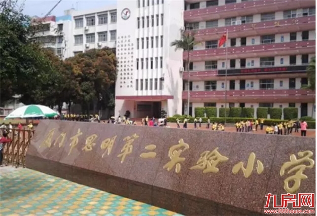 最高14万/㎡！厦门14大省优学区房涨跌幅来了！房价还坚挺吗？——九房网