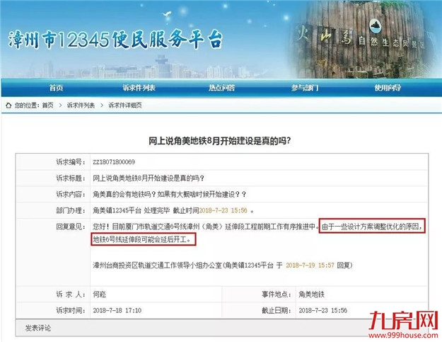 厦门房产,厦门房地产,厦门新房,九房网,厦门房产