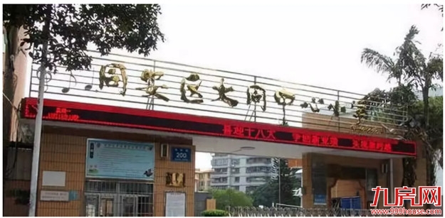 最高14万/㎡！厦门14大省优学区房涨跌幅来了！房价还坚挺吗？——九房网