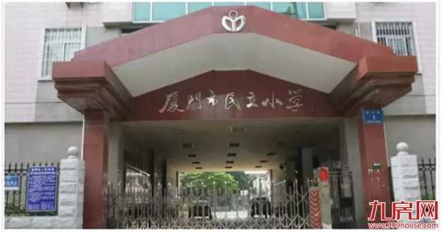 最高14万/㎡！厦门14大省优学区房涨跌幅来了！房价还坚挺吗？——九房网