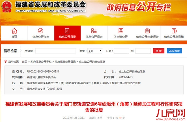 厦门房产,厦门房地产,厦门新房,九房网,厦门房产