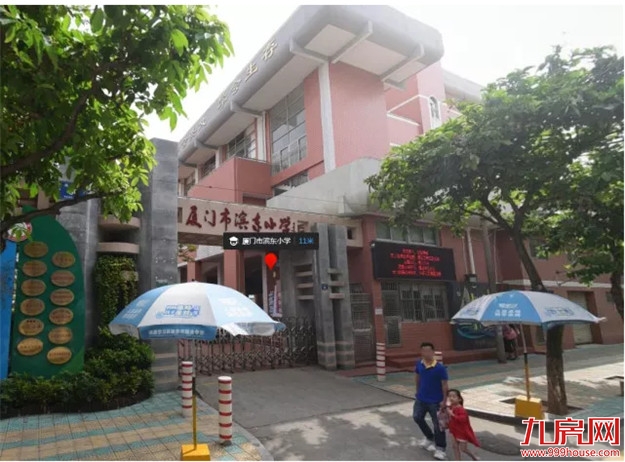 最高14万/㎡！厦门14大省优学区房涨跌幅来了！房价还坚挺吗？——九房网