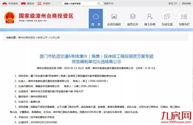 厦门房产,厦门房地产,厦门新房,九房网,厦门房产