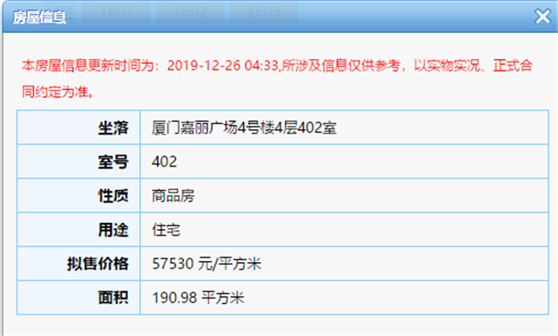 厦门房产,厦门房地产,厦门新房,九房网,厦门房产