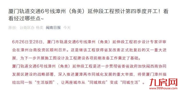 厦门房产,厦门房地产,厦门新房,九房网,厦门房产