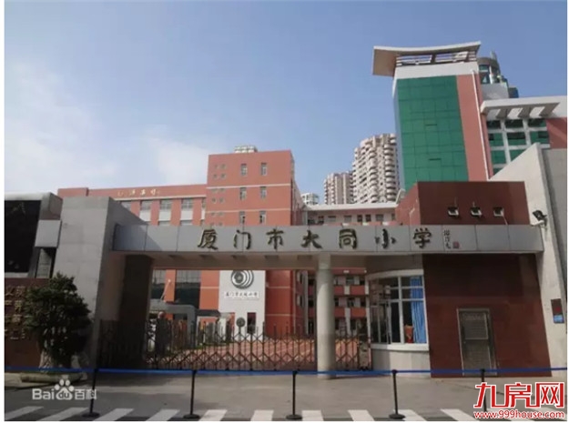 最高14万/㎡！厦门14大省优学区房涨跌幅来了！房价还坚挺吗？——九房网