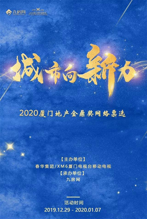 厦门房产,厦门房地产,厦门新房,九房网,厦门房产