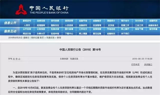 回顾2019 | 最全厦门楼市政策盘点！——九房网