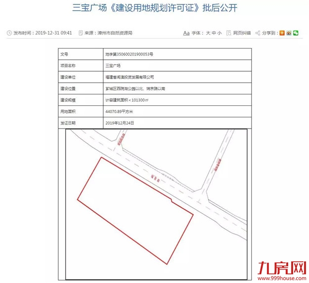 重磅利好!漳州西部又一大型综合体来袭!这些楼盘要火了?——九房网 重磅利好!漳州西部又一大型综合体来袭!这些楼盘要火了?——九房网