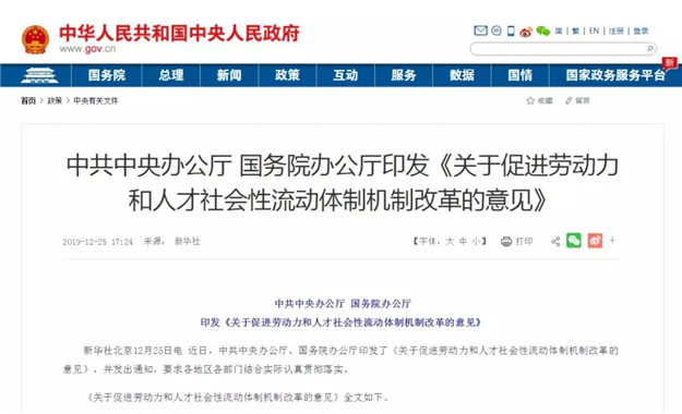 回顾2019 | 最全厦门楼市政策盘点！——九房网