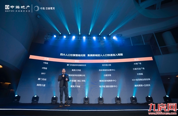 以城市为名 立时间珍藏 中海|杏林鹭湾盛势启幕——九房网