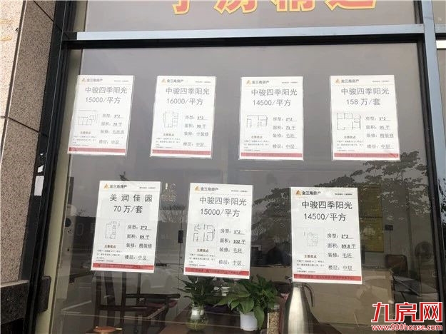 厦门房产,厦门房地产,厦门新房,九房网,厦门房产