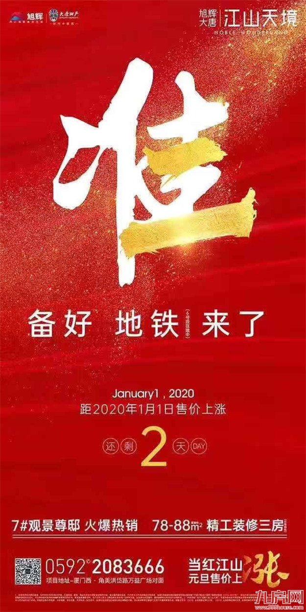 厦门房产,厦门房地产,厦门新房,九房网,厦门房产