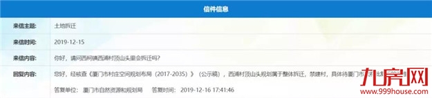 轰动！2020厦门最新“拆迁地图”曝光！这些人身价将狂飙！——九房网