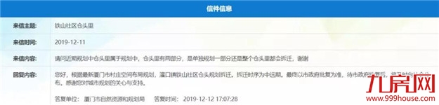 轰动！2020厦门最新“拆迁地图”曝光！这些人身价将狂飙！——九房网