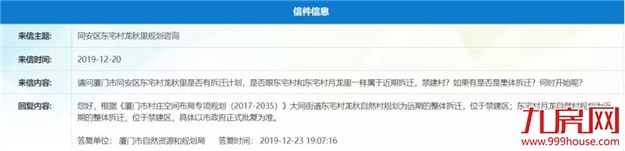 轰动！2020厦门最新“拆迁地图”曝光！这些人身价将狂飙！——九房网