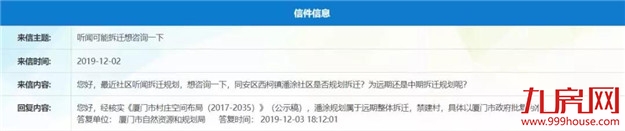 轰动！2020厦门最新“拆迁地图”曝光！这些人身价将狂飙！——九房网