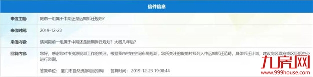 轰动！2020厦门最新“拆迁地图”曝光！这些人身价将狂飙！——九房网