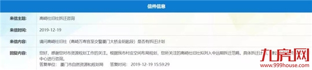 轰动！2020厦门最新“拆迁地图”曝光！这些人身价将狂飙！——九房网