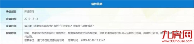 轰动！2020厦门最新“拆迁地图”曝光！这些人身价将狂飙！——九房网