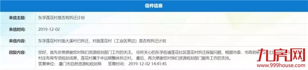 轰动！2020厦门最新“拆迁地图”曝光！这些人身价将狂飙！——九房网
