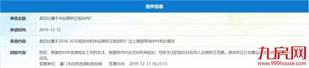 轰动！2020厦门最新“拆迁地图”曝光！这些人身价将狂飙！——九房网