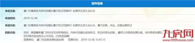 轰动！2020厦门最新“拆迁地图”曝光！这些人身价将狂飙！——九房网