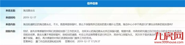 轰动！2020厦门最新“拆迁地图”曝光！这些人身价将狂飙！——九房网