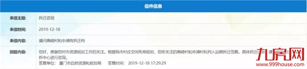 轰动！2020厦门最新“拆迁地图”曝光！这些人身价将狂飙！——九房网