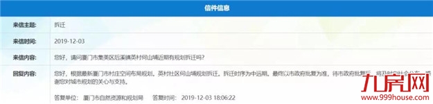轰动！2020厦门最新“拆迁地图”曝光！这些人身价将狂飙！——九房网