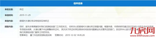 轰动！2020厦门最新“拆迁地图”曝光！这些人身价将狂飙！——九房网