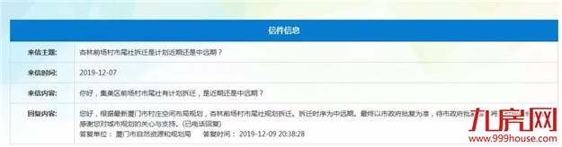 轰动！2020厦门最新“拆迁地图”曝光！这些人身价将狂飙！——九房网