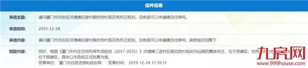 轰动！2020厦门最新“拆迁地图”曝光！这些人身价将狂飙！——九房网