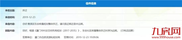 轰动！2020厦门最新“拆迁地图”曝光！这些人身价将狂飙！——九房网
