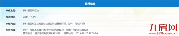 轰动！2020厦门最新“拆迁地图”曝光！这些人身价将狂飙！——九房网