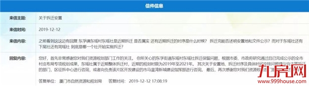 轰动！2020厦门最新“拆迁地图”曝光！这些人身价将狂飙！——九房网