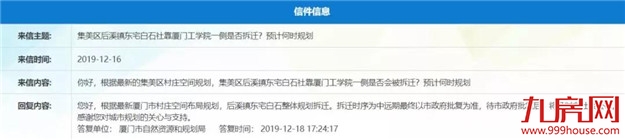 轰动！2020厦门最新“拆迁地图”曝光！这些人身价将狂飙！——九房网