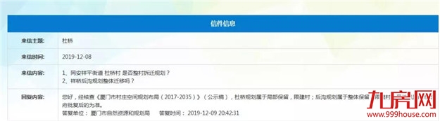 轰动！2020厦门最新“拆迁地图”曝光！这些人身价将狂飙！——九房网