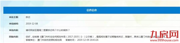 轰动！2020厦门最新“拆迁地图”曝光！这些人身价将狂飙！——九房网