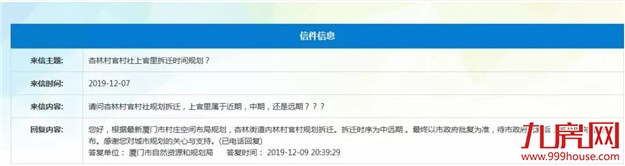 轰动！2020厦门最新“拆迁地图”曝光！这些人身价将狂飙！——九房网