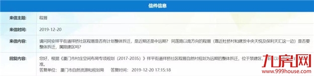 轰动！2020厦门最新“拆迁地图”曝光！这些人身价将狂飙！——九房网