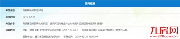 轰动！2020厦门最新“拆迁地图”曝光！这些人身价将狂飙！——九房网