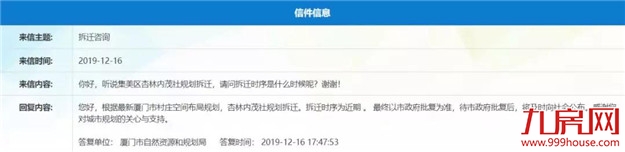 轰动！2020厦门最新“拆迁地图”曝光！这些人身价将狂飙！——九房网