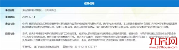 轰动！2020厦门最新“拆迁地图”曝光！这些人身价将狂飙！——九房网